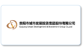 贵阳市城市发展投资集团